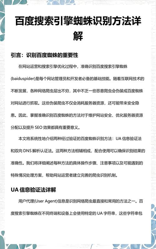 百度蜘蛛是如何评估一篇文章质量并给出优化建议的？