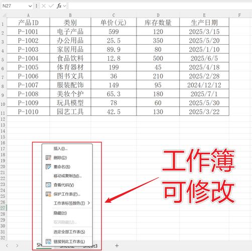 如何彻底解除Excel文档的保护设置，让工作表完全开放编辑？