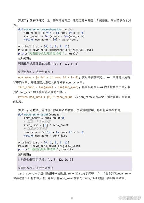如何用Python创建一个全为零的数组？