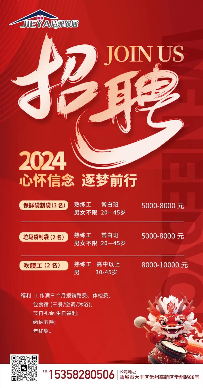 百度2024年招聘公告背后藏着哪些秘密？我与未来机会只差一个通知吗？