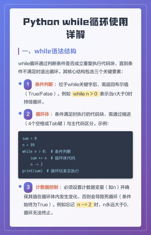 Python中while循环如何详细解析？