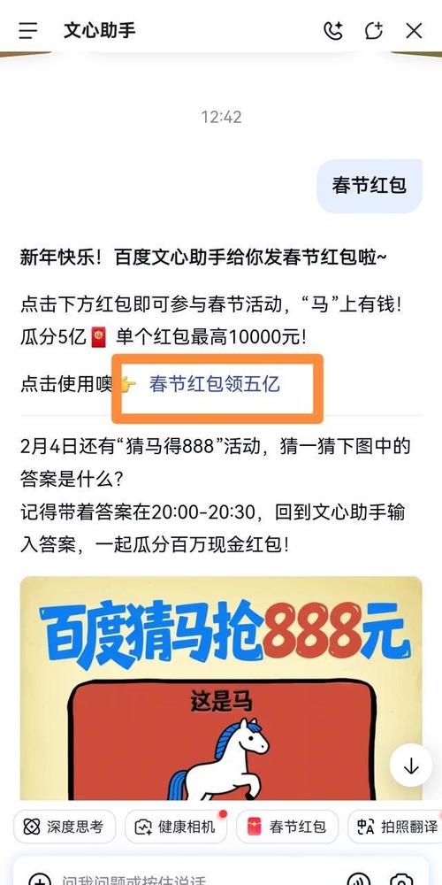 2024百度春节红包活动入口在哪里？揭秘神秘之门开启方式？