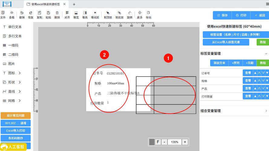 如何快速搜集特定ID格式标签下的数值信息？