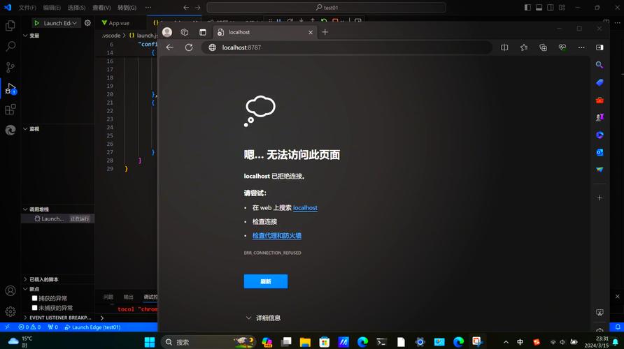 为什么VUE项目localhost端口服务器总是拒绝连接，只能改写端口？