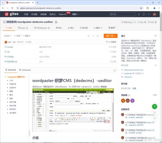 织梦CMS不付费使用会有什么法律或技术后果？