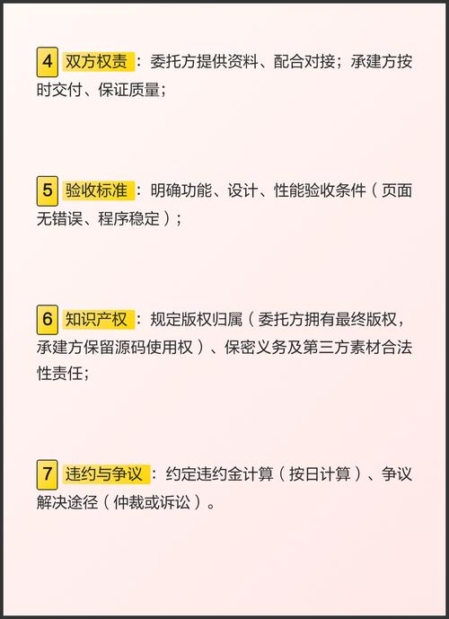 网站设计开发合同中重要性及核心内容有哪些，如何专业解读合同模板？