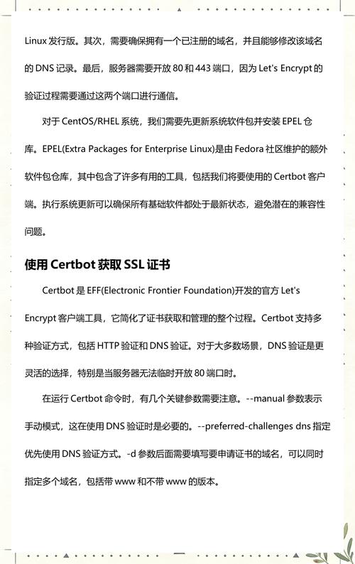 如何在Ubuntu上使用Let's Encrypt SSL快速免费获取一个安全网站证书？