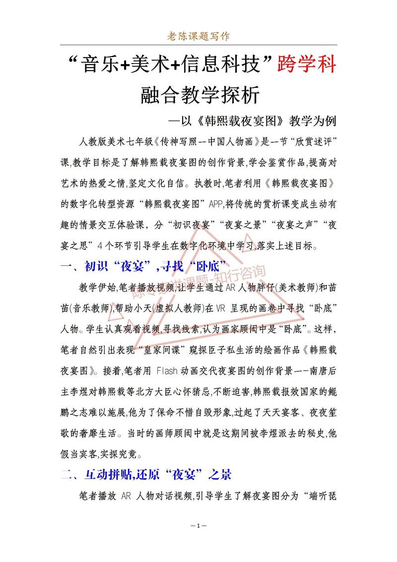 如何深入解读跨学科综合艺术在网站建设专业领域的应用价值？