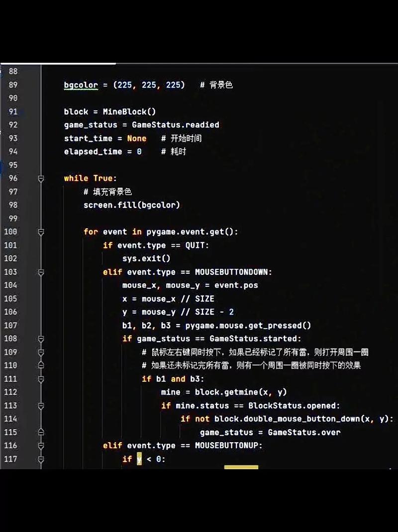 如何用Python编写扫雷游戏程序？