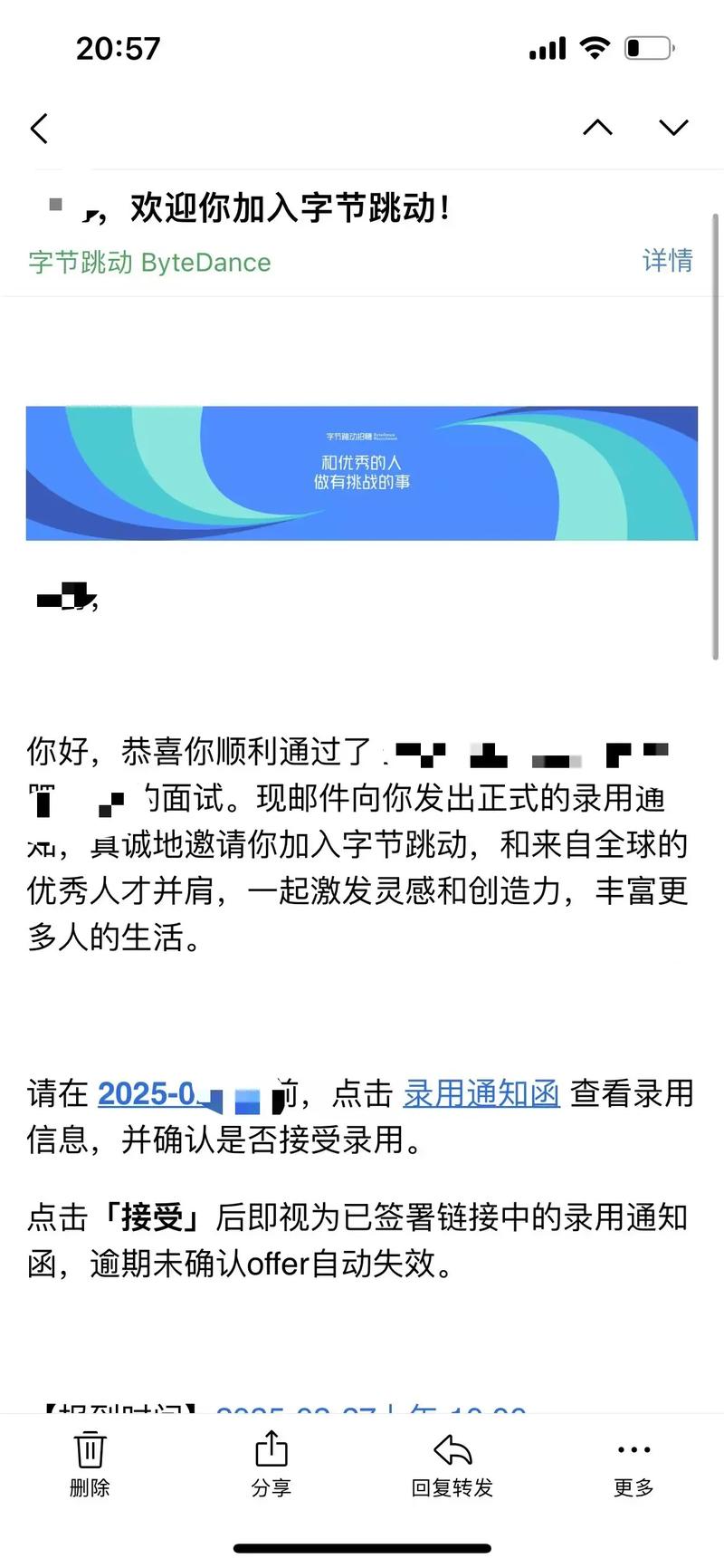 秋招历经磨难，最终成功斩获腾讯与字节跳动双offer，有何秘诀？