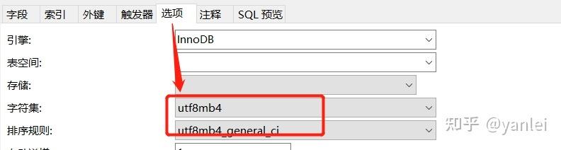 Java如何实现emoji表情在MySQL中的持久化存储？