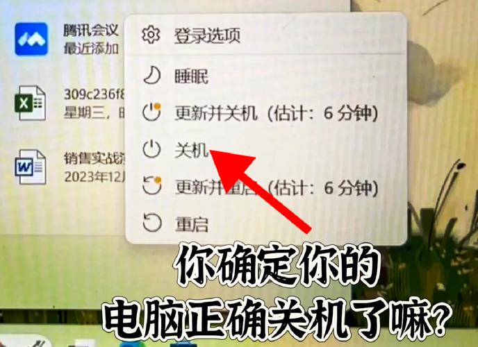 电脑里那个关机标志，是问号吗？它想告诉我们什么？