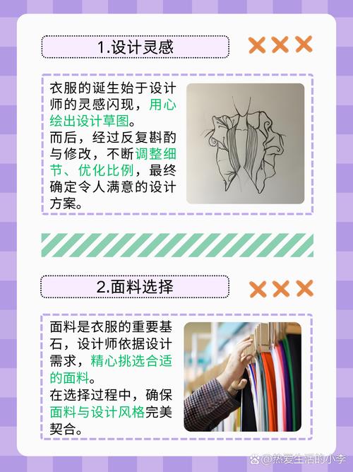 如何将自制衣服设计成功在网上销售，探索实践之路？