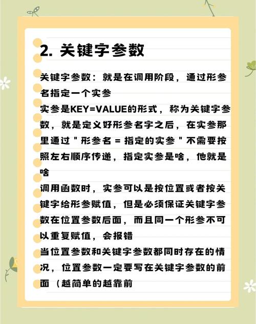 C语言中形参与实参有何本质区别，构成程序交互的微妙纽带？