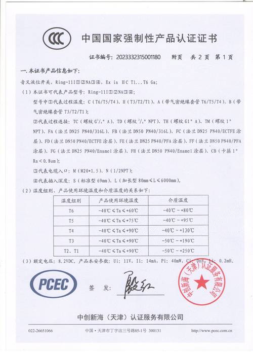 什么是3C产品认证的具体流程和注意事项？