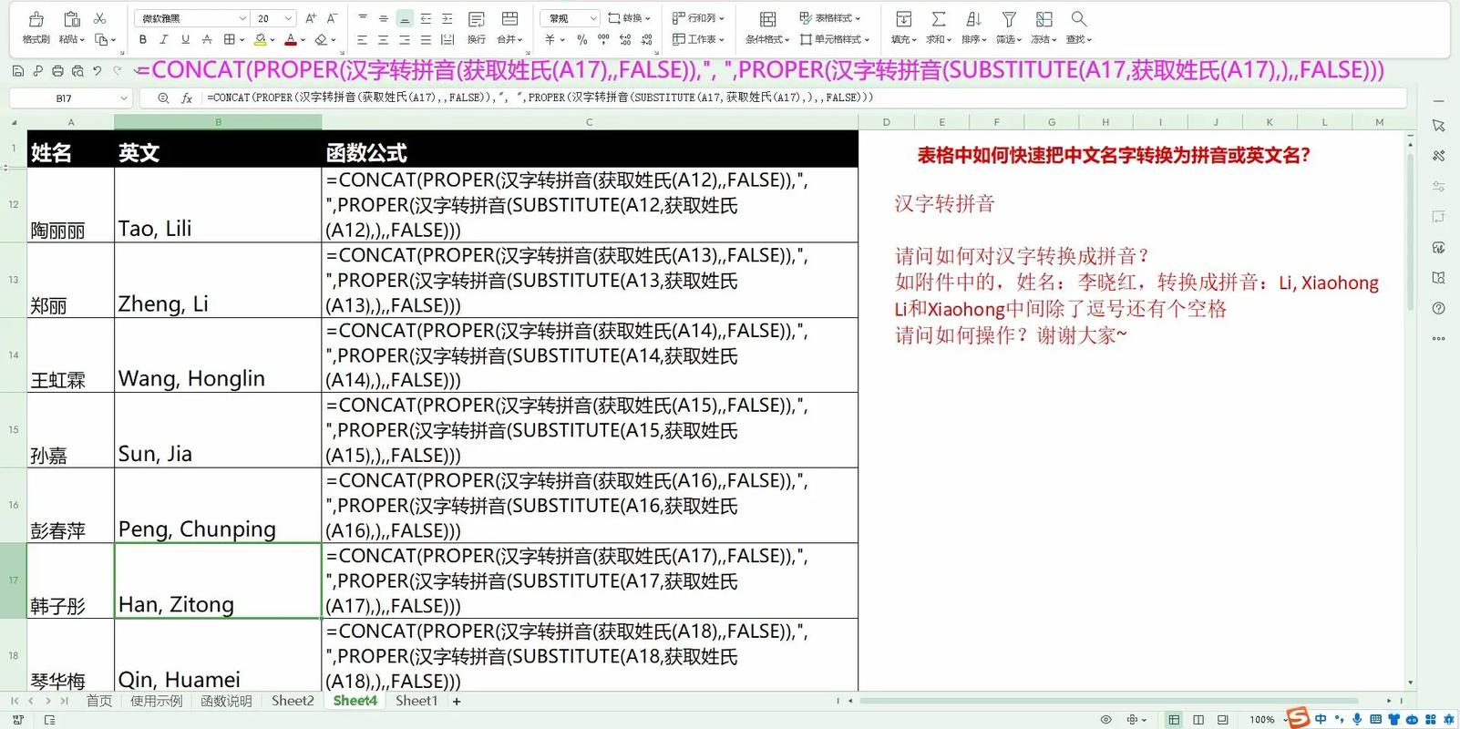 PHP中文字符拼音转换的速度快吗？