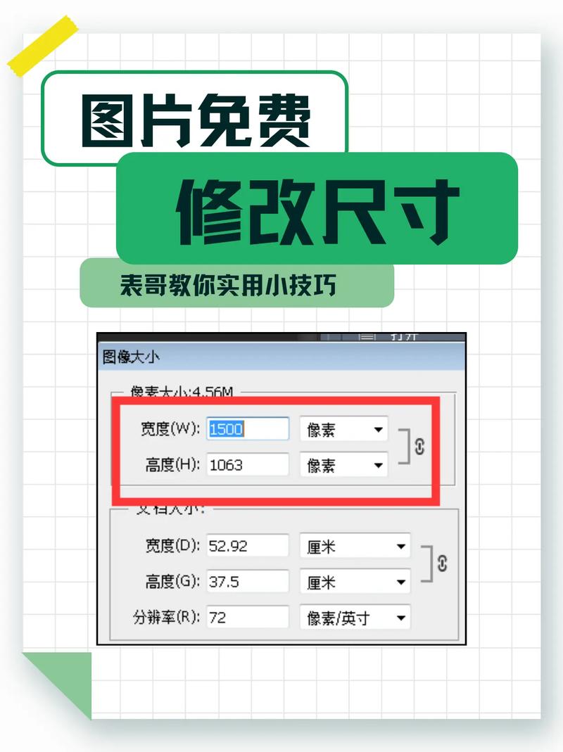 如何用PHP轻松调整JPEG图片尺寸？