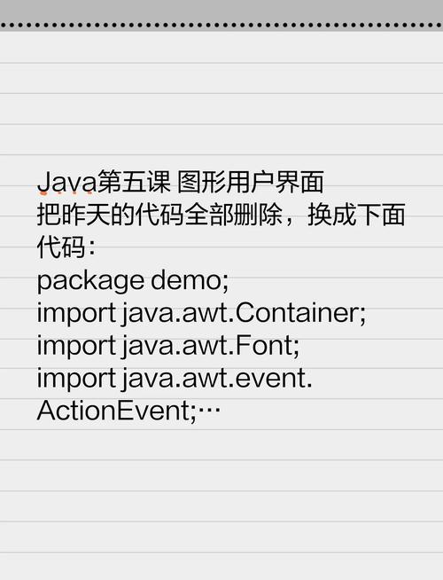 如何获取JAVA GUI表格示例代码？