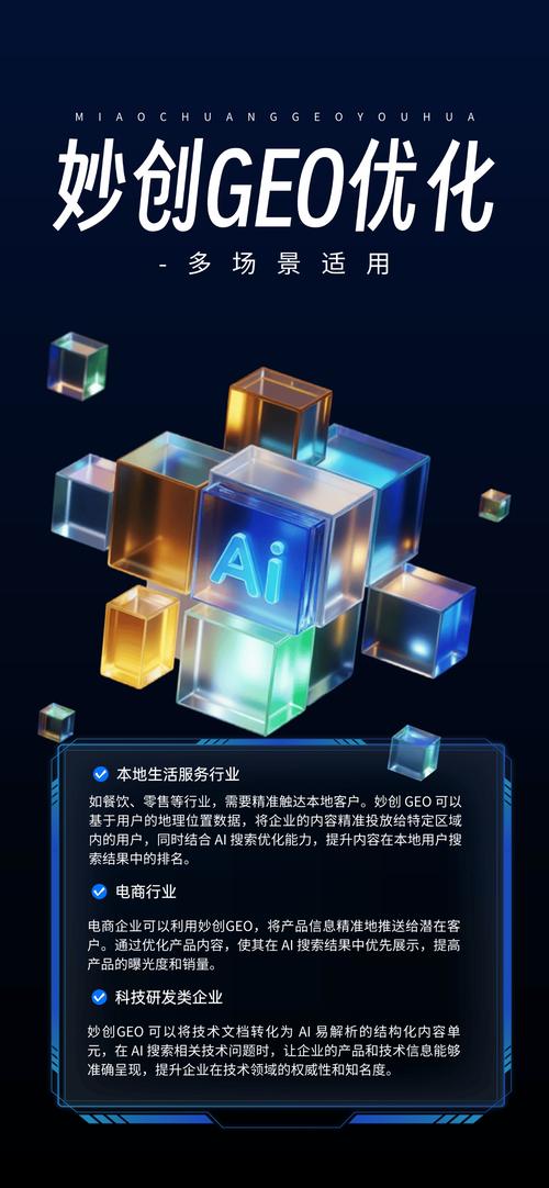 哪家GEO优化公司口碑最好，值得推荐？