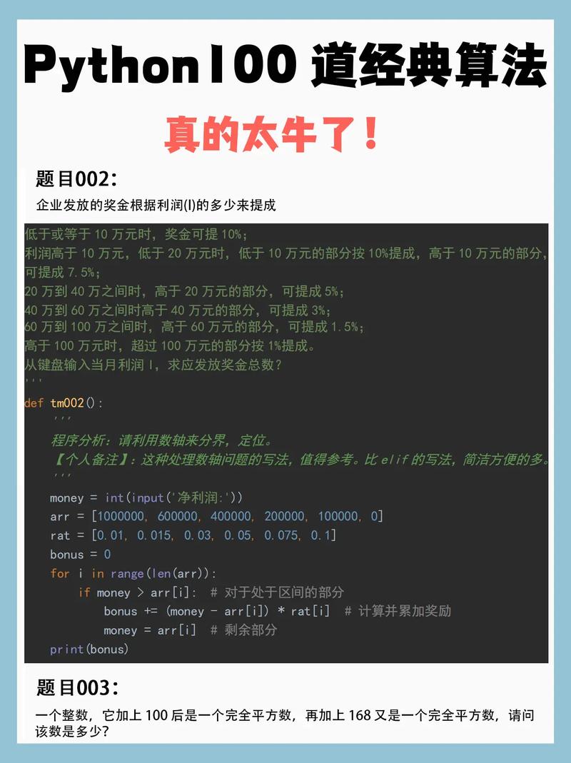 Python中都有哪些算法类型汇总？