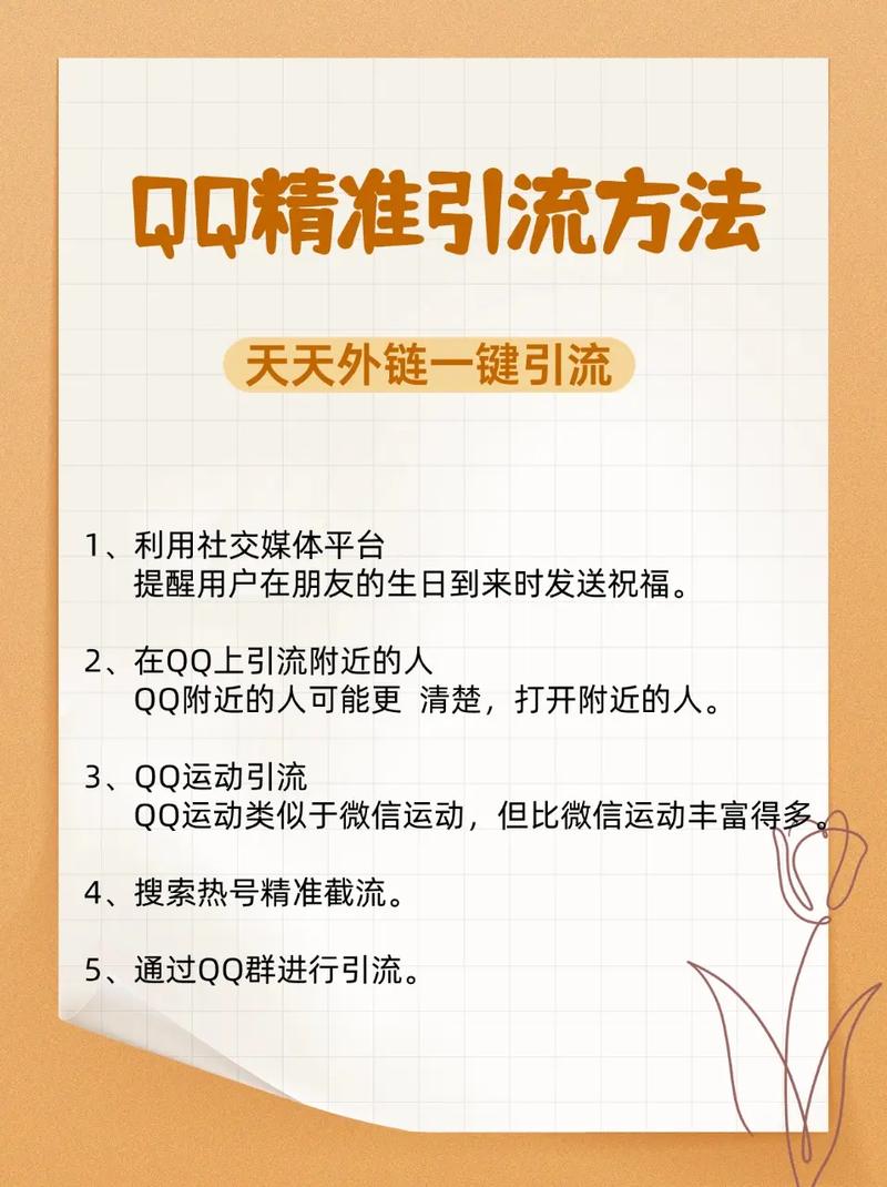 如何轻松实现QQ推送，一步到位完成互动引流？