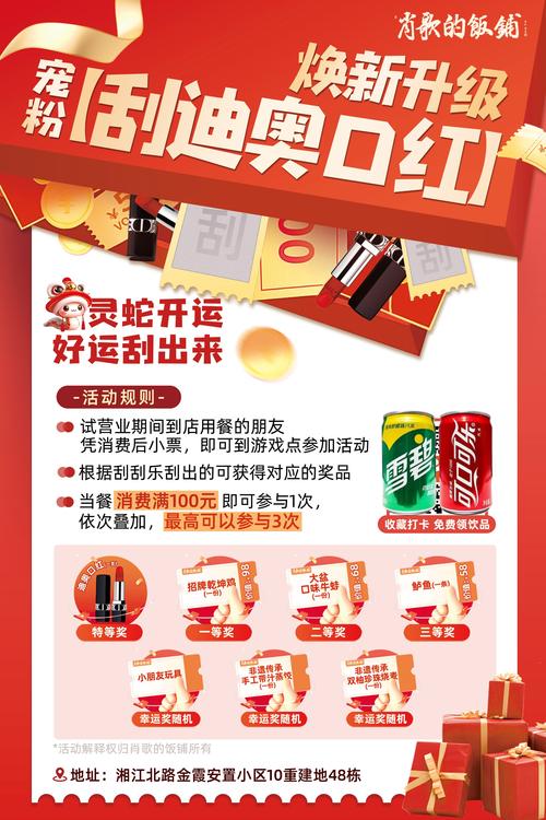 如何通过新策略让老店销量翻倍，重启新生？