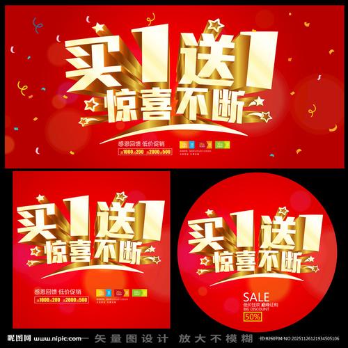 买一送一，双重惊喜，抢购不停，这样的优惠哪里还有？🎉🛍️
