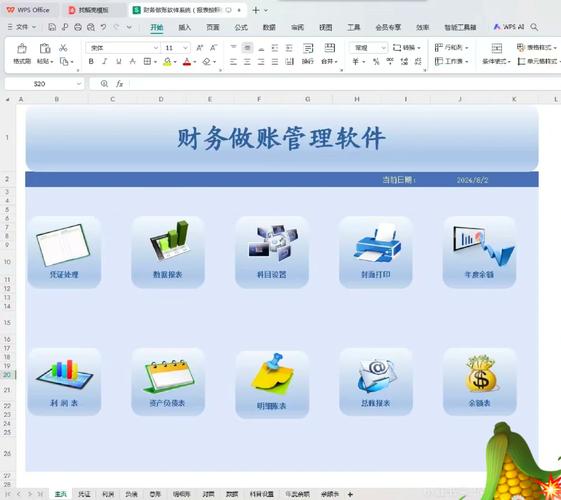市面上有哪些电脑会计记账软件值得推荐，公司财务软件哪个口碑好？