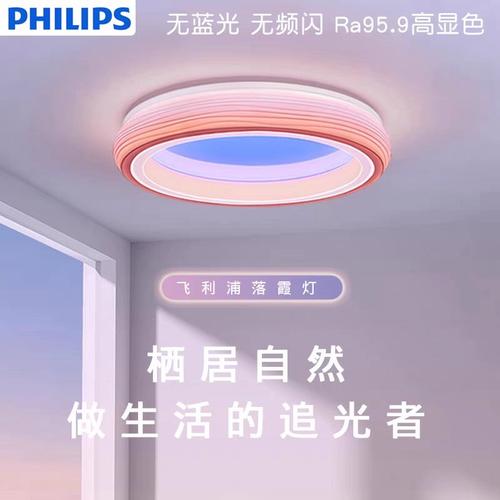 小米众筹80W飞利浦吸顶灯质量如何？值得购买吗？