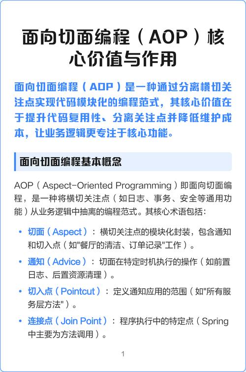 Go语言能否支持面向切面编程（AOP）的实现？