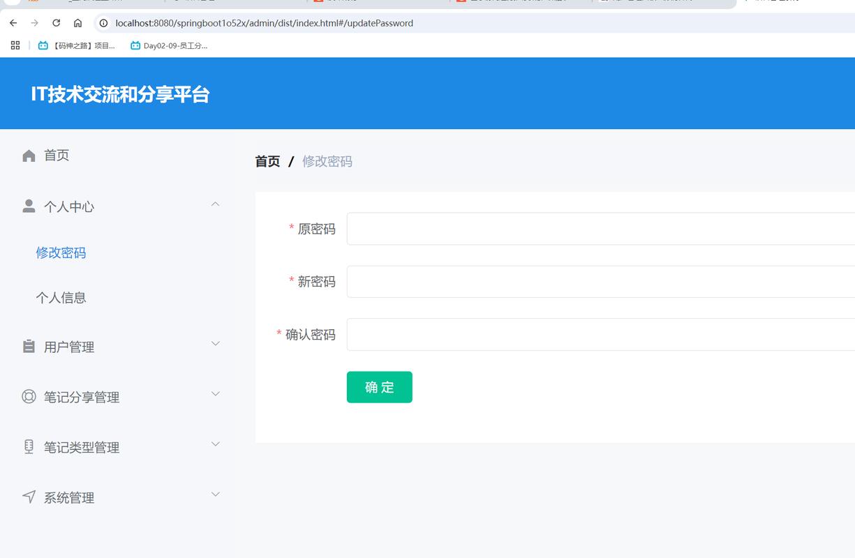 如何修改ThinkPHP后台密码设置？