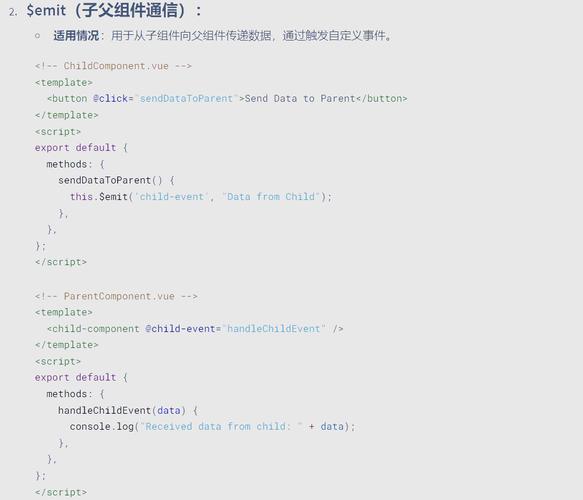 如何深入理解并高效运用Vue中父子组件的通信机制？