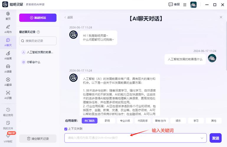 如何利用UniApp开发实现聊天机器人及智能问答功能？