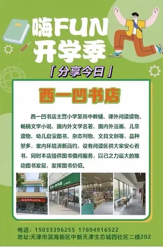 开学季特惠，购书享折扣狂欢，有没有什么好书推荐呢？