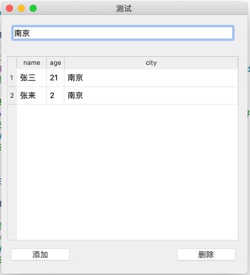 如何使用Qt之QSqlTableModel进行数据库模型操作？