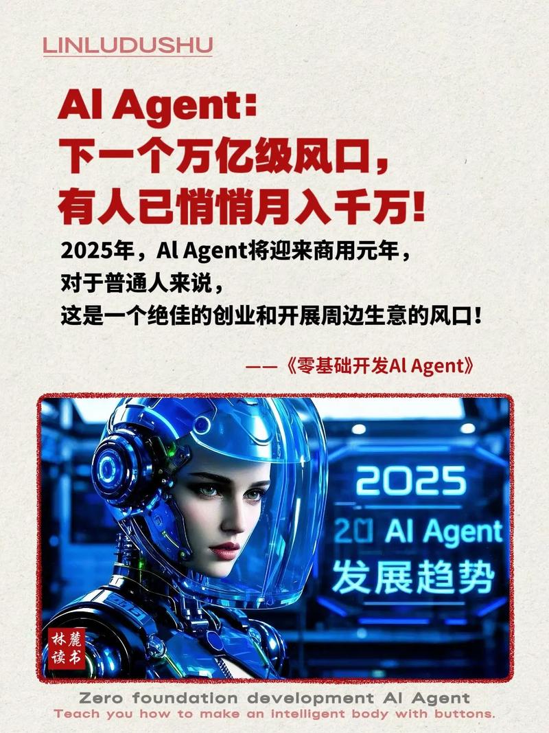普通人能否轻松驾驭原本只有顶级专家才能使用的智能Agent？