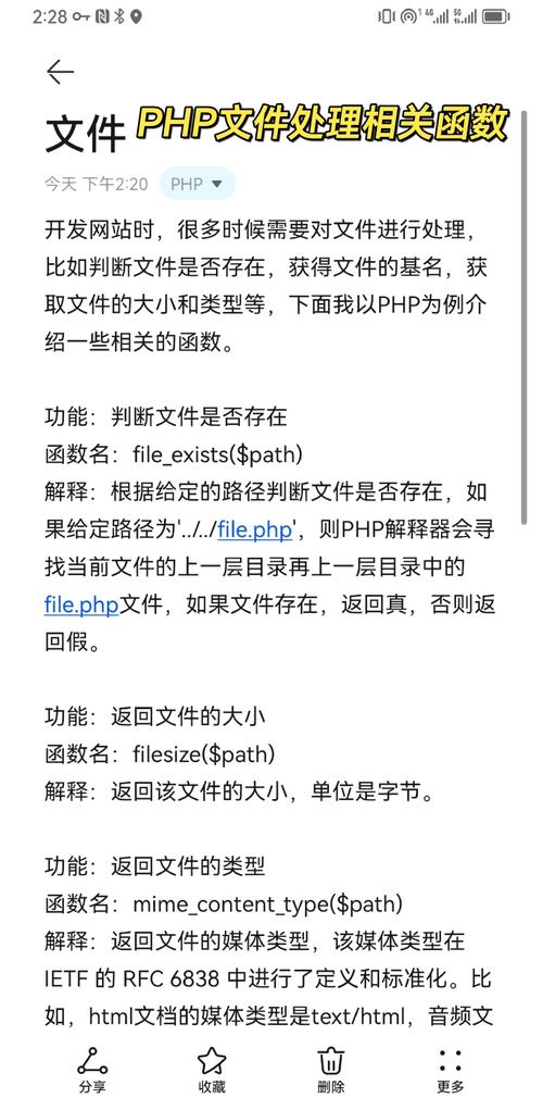 如何用PHP的file_exists()函数来检测文件是否存在？