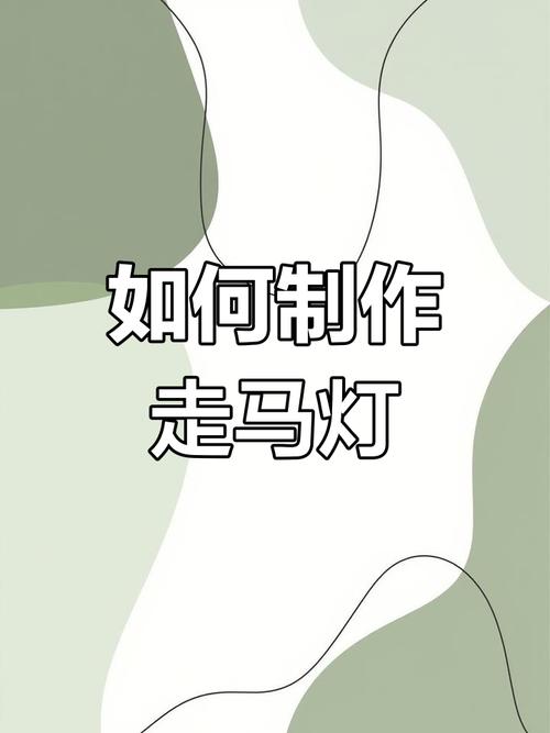 如何实现Element Carousel的走马灯功能来适应长尾词搜索需求？