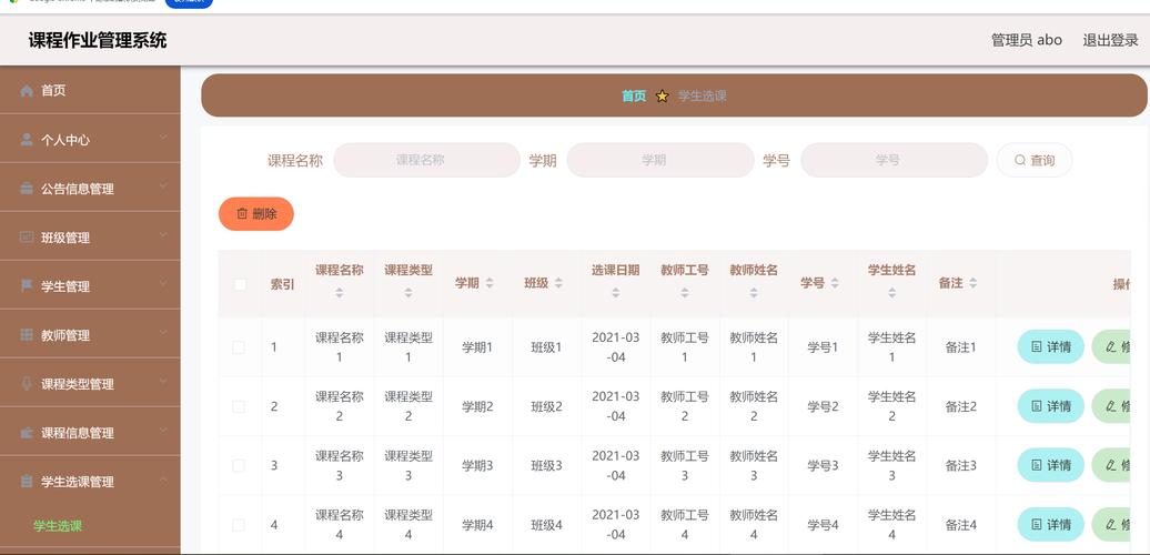 Java期末大作业中，如何实现一个高效在线学生选课系统功能？