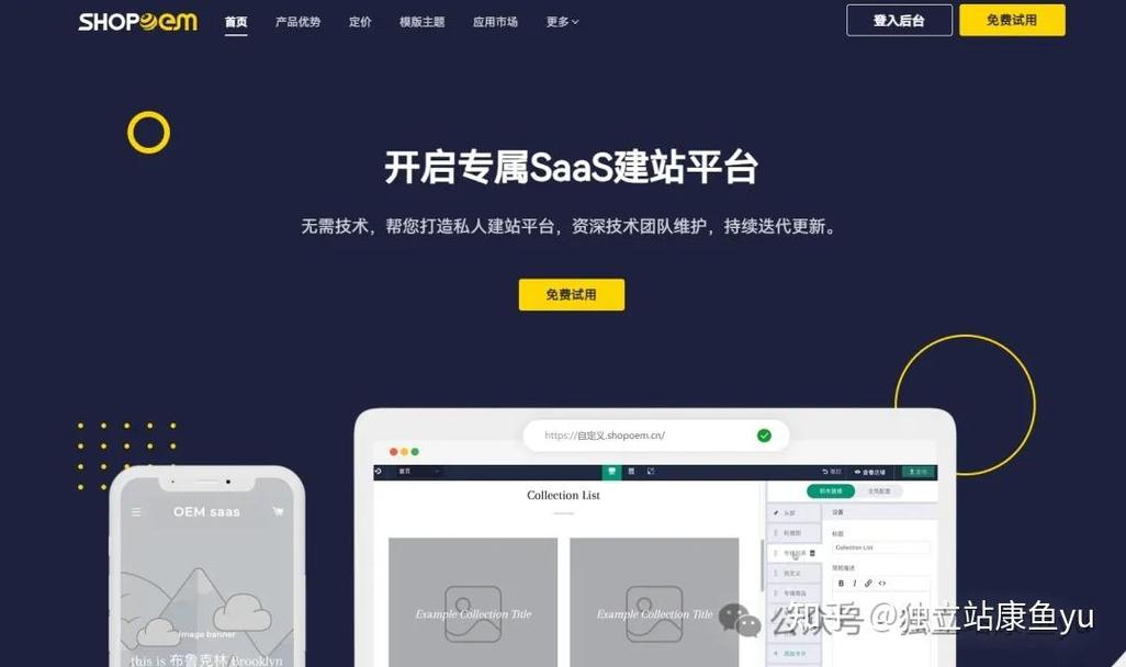 独立站做FP流量锐减80%后如何年省10万佣金转型求生？