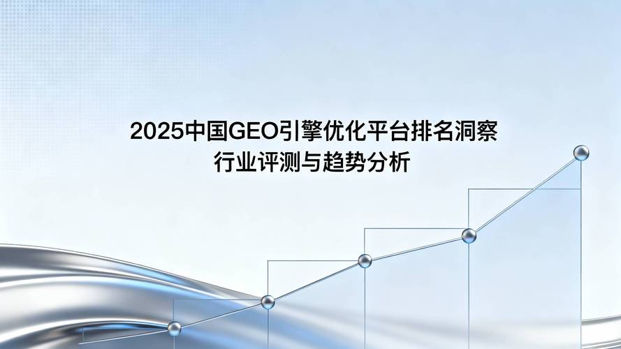 中国专业网站建设排行榜深度解读，最新排名洞察揭示了哪些网站建设趋势？