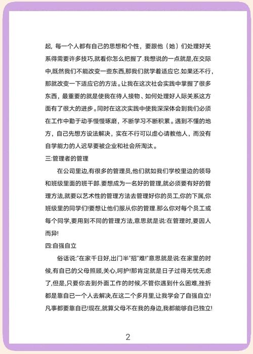 如何通过探索和实践，在网站建设专业成长之路上体悟心得？