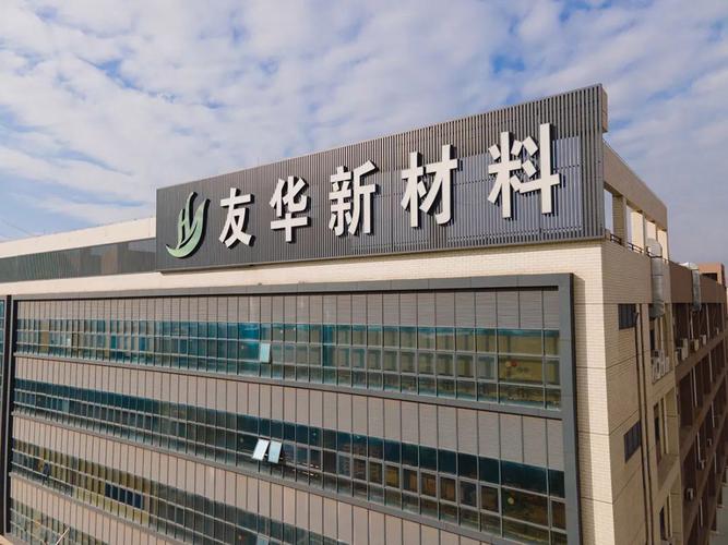 广东友华新材料与方维网络签约建设网站了吗？这个项目合作确定了吗？