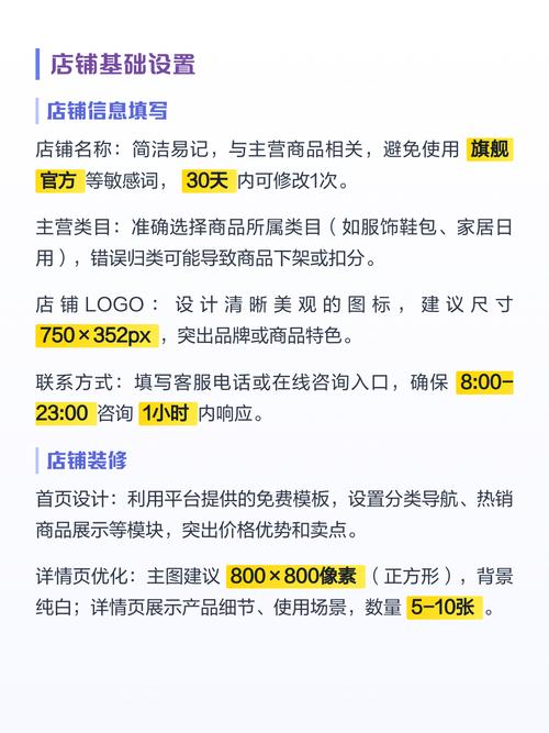 拼多多官方旗舰店入驻流程是怎样的？如何成功申请入驻？