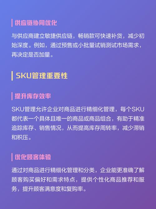 如何通过SKU调整策略实现电商库存优化？