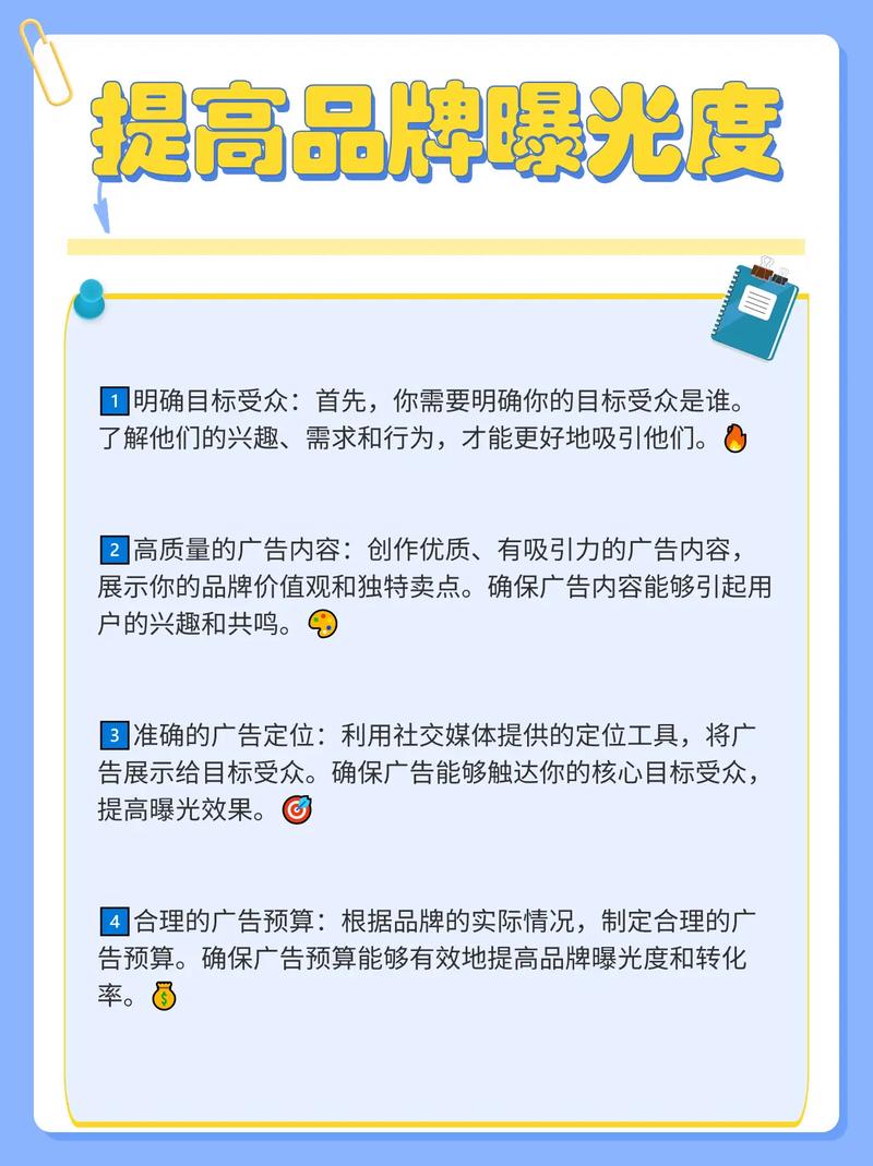 如何通过精准策略让品牌曝光广告直达潜在目标用户群体？