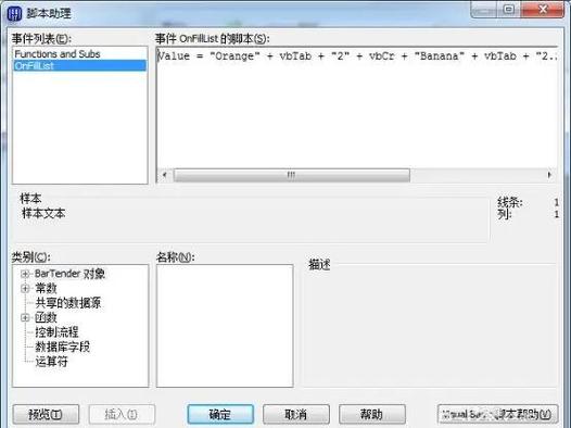 Visual Basic 6中数组错误381：如何解决无效属性数组索引问题？