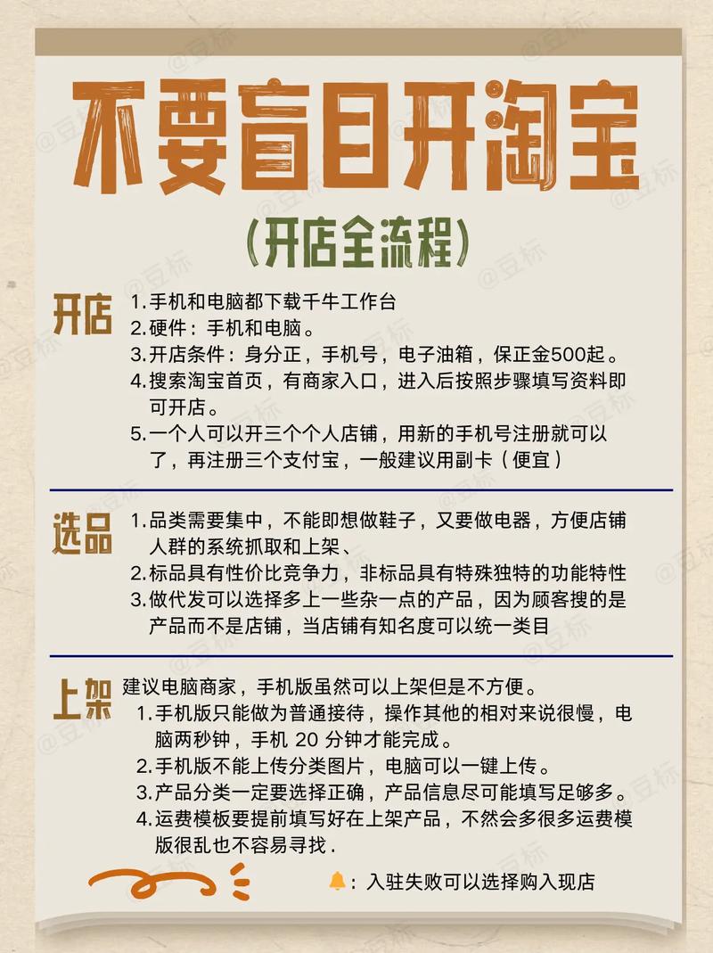 淘宝新手开店需要准备哪些必备要素？
