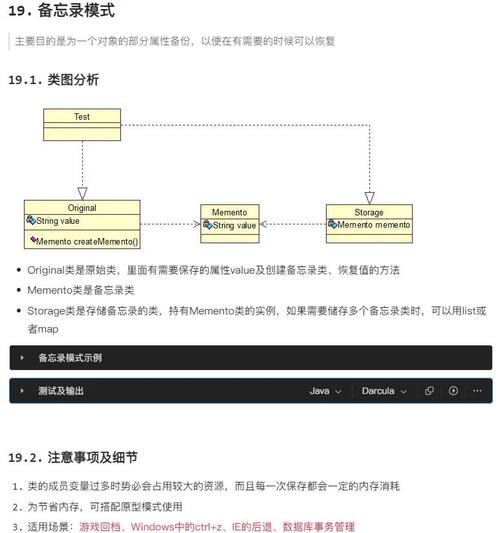 PHP设计模式入门，如何深入理解并实现状态模式原理？