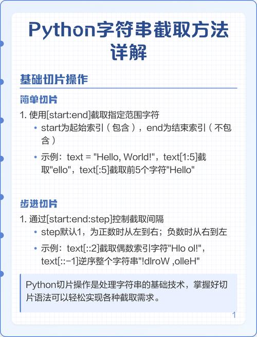 Python如何处理字符串操作？